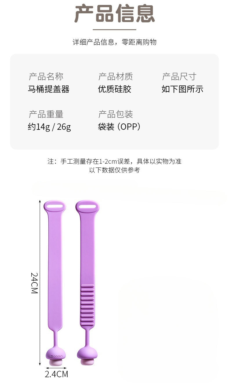 Toilet Lid Lifter (Available)